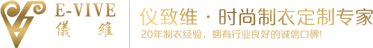 儀致維·時(shí)尚制衣定制專(zhuān)家